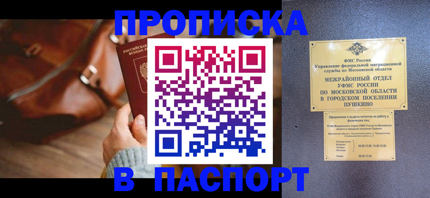 временная регистрация недорого в Дубовке