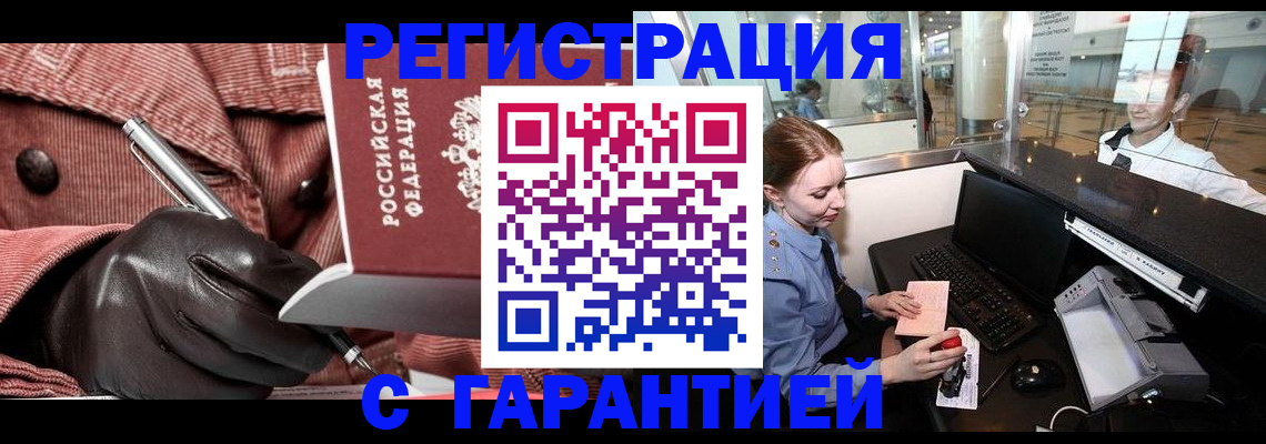 временная регистрация адрес в Дубовке